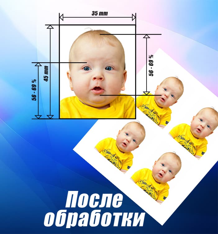 ����� ��������� - Foto-rebenka-na-zagranpasport-ru